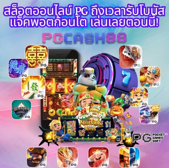 เบทฟิก